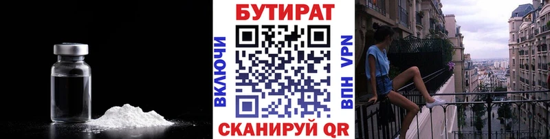 БУТИРАТ GHB  Санкт-Петербург 