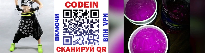 Codein напиток Lean (лин)  где купить наркоту  Санкт-Петербург 